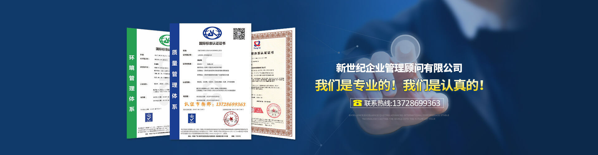 ISO9001认证123