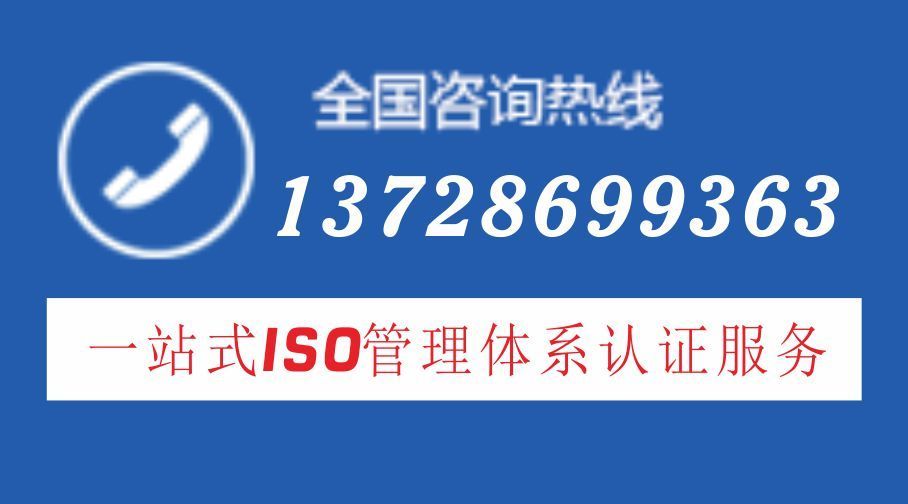 一站式ISO管理体系认证服务 一站式ISO管理体系认证服务
