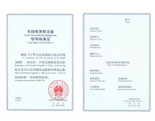 srrc认证证书